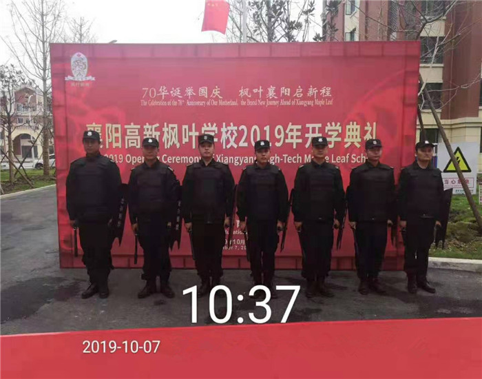獵鷹保安圓滿(mǎn)完成“襄陽(yáng)高新楓葉學(xué)校2019年開(kāi)學(xué)典禮”活動(dòng)安保任務(wù)