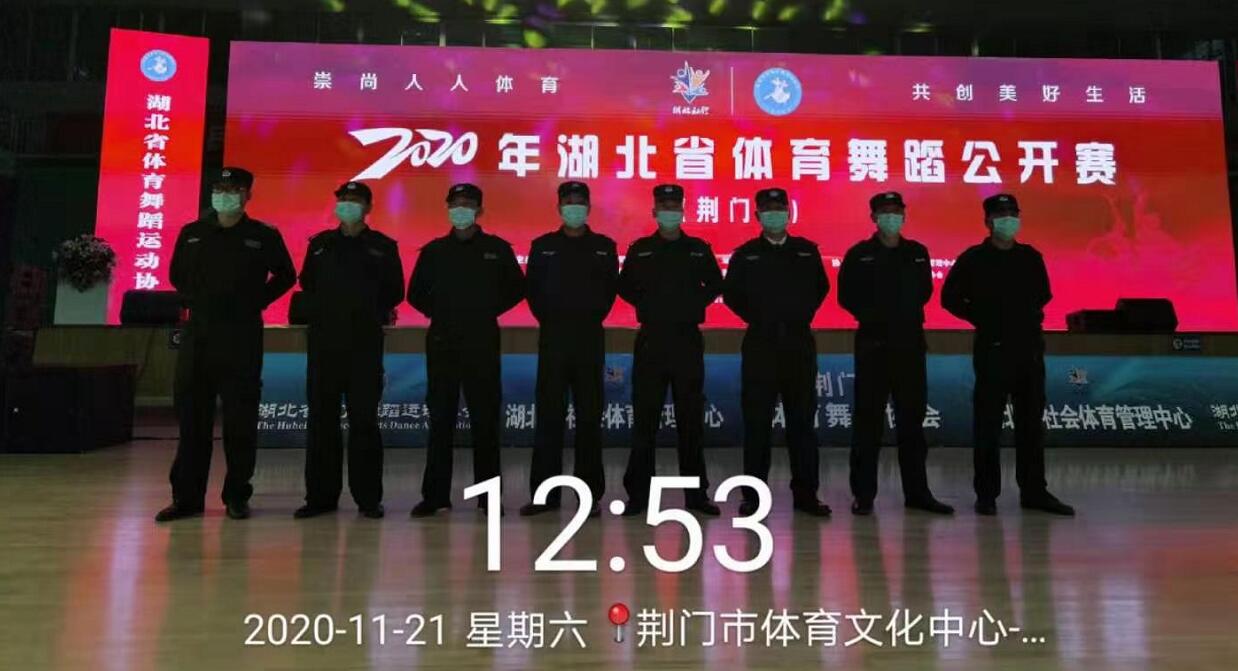 2020年湖北省體育舞蹈公開(kāi)賽(荊門(mén)站)隆重開(kāi)賽！
