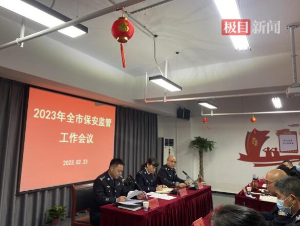 湖北襄陽通報(bào)表揚(yáng)一批保安員，“**..保安員”分享榮耀