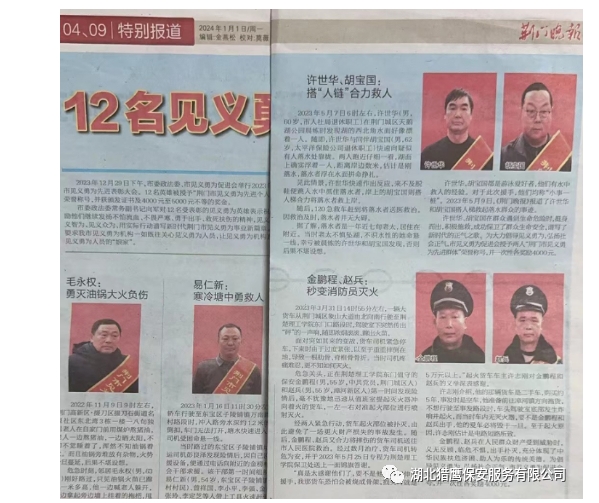 保安工作無小事，積極救火受贊揚